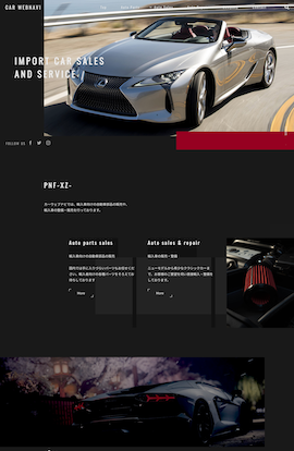 輸入車販売代理店のサイト