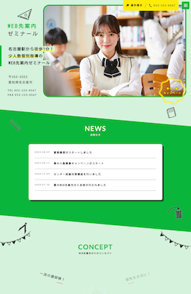 子ども向け学習塾のサイト