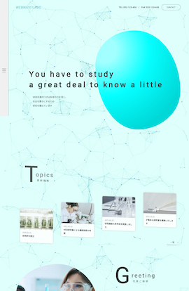 科学的な研究所のサイト