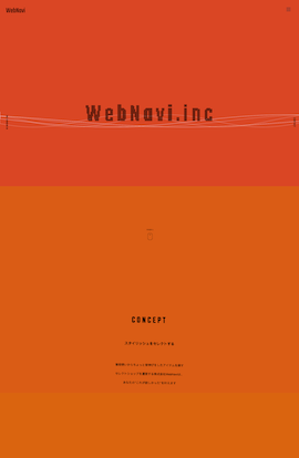 先進的な企業サイト