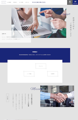 堅実的な企業サイト