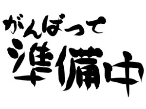 webnavi_UnderConstruction